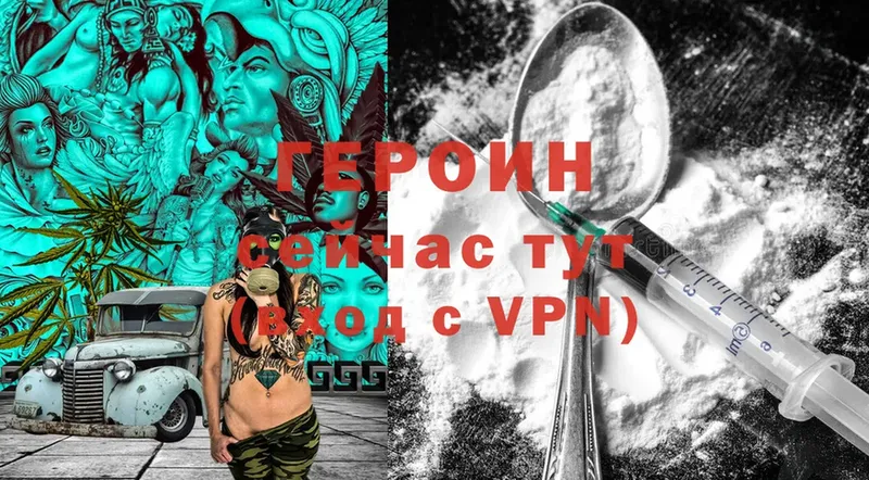 Героин VHQ  Грайворон 