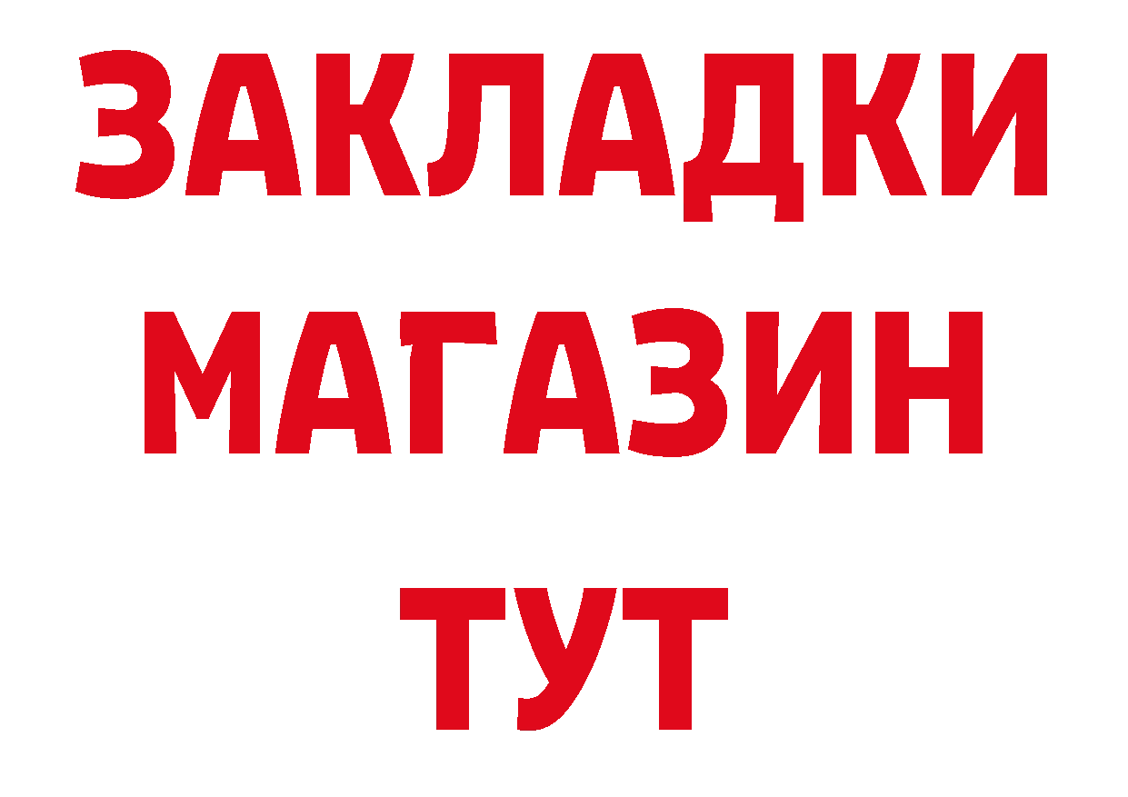 Где купить наркоту? даркнет телеграм Грайворон