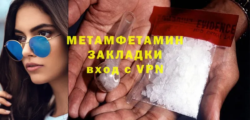 МЕТАМФЕТАМИН Methamphetamine  Грайворон 